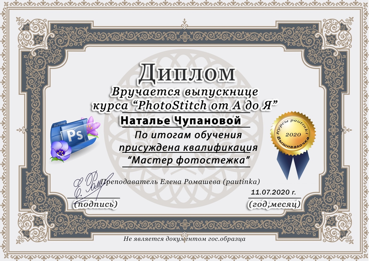 Мой профиль