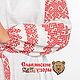 Order Dress Slavic White dew with red. Slavyanskie uzory. Livemaster. . Dresses Фото №3