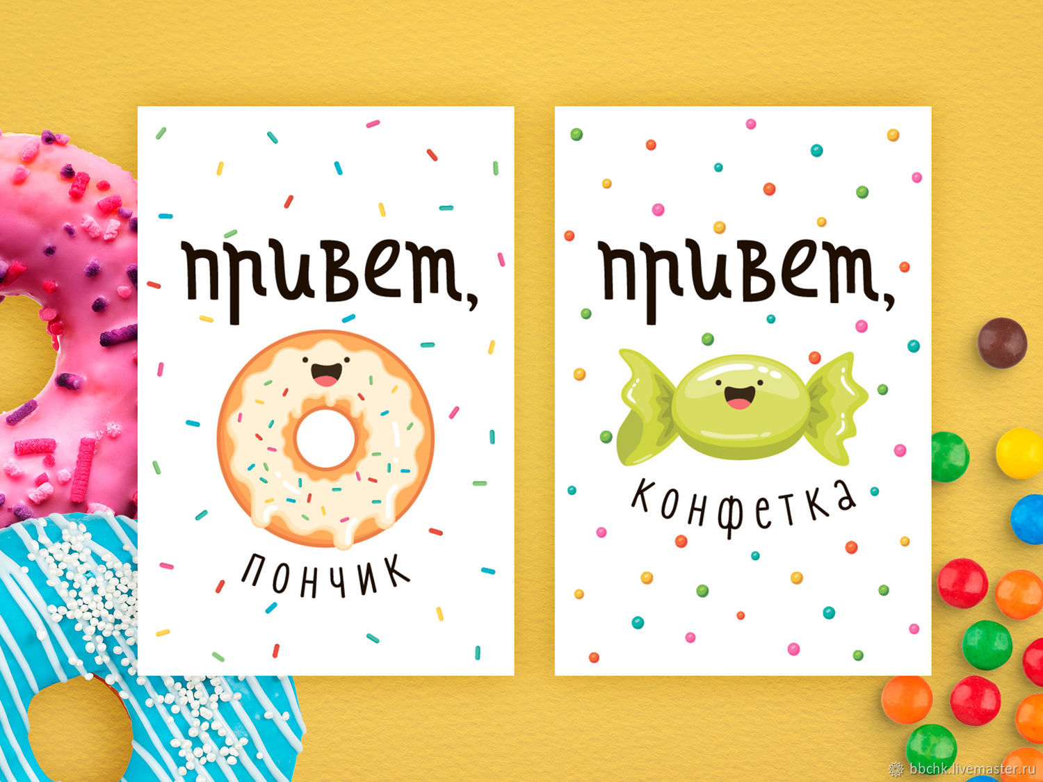 Ты мой пончик картинка