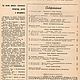 Журналы Юный моделист-конструктор (ЮМК) за 1962 год. Плакаты и постеры. EcoLife_23. Интернет-магазин Ярмарка Мастеров.  Фото №2