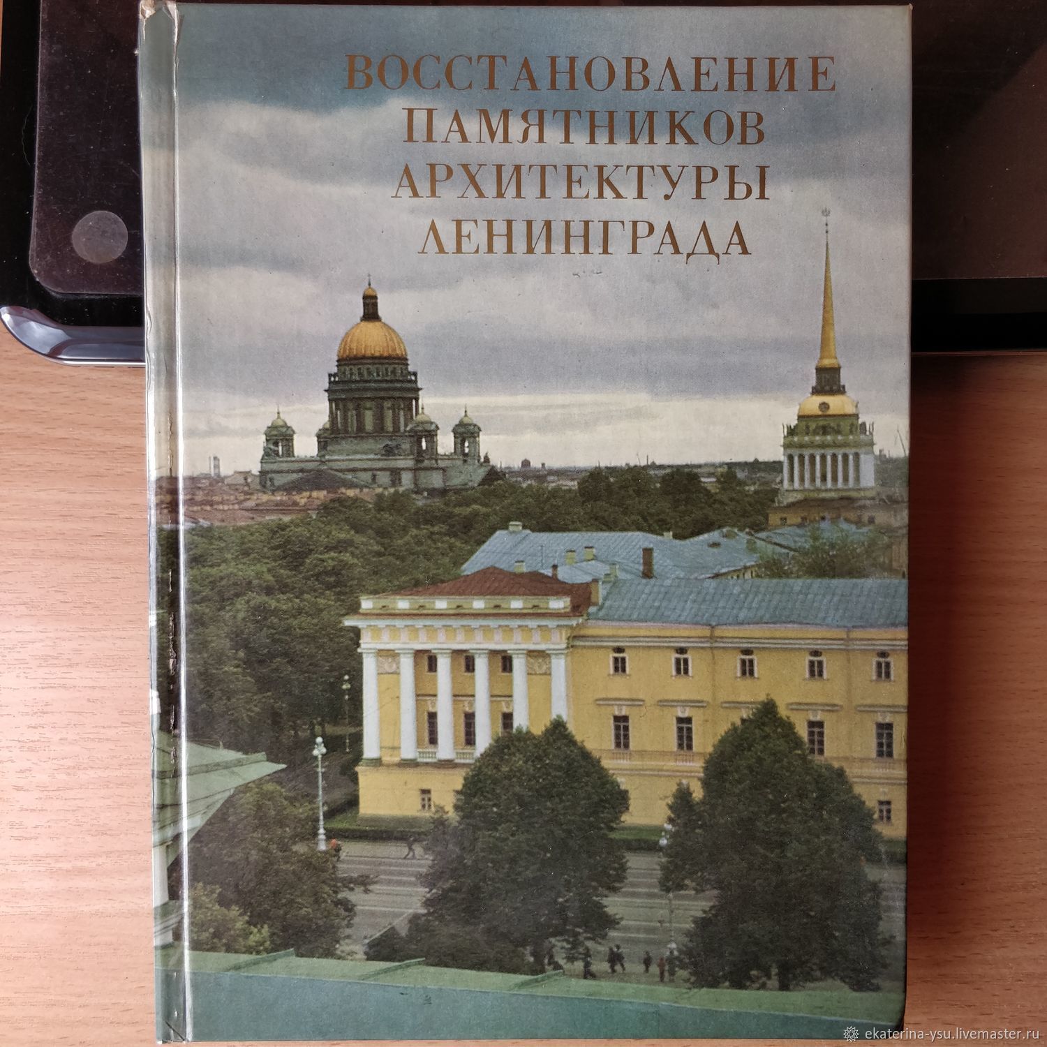 Винтаж: Восстановление памятников архитектуры Ленинграда в  интернет-магазине Ярмарка Мастеров по цене 1700 ₽ – LR5YWRU | Книги  винтажные, Москва - ...