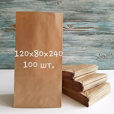 Материалы для творчества ручной работы. Ярмарка Мастеров - ручная работа Крафт-пакеты 120х80х240, 100 шт.. Handmade.