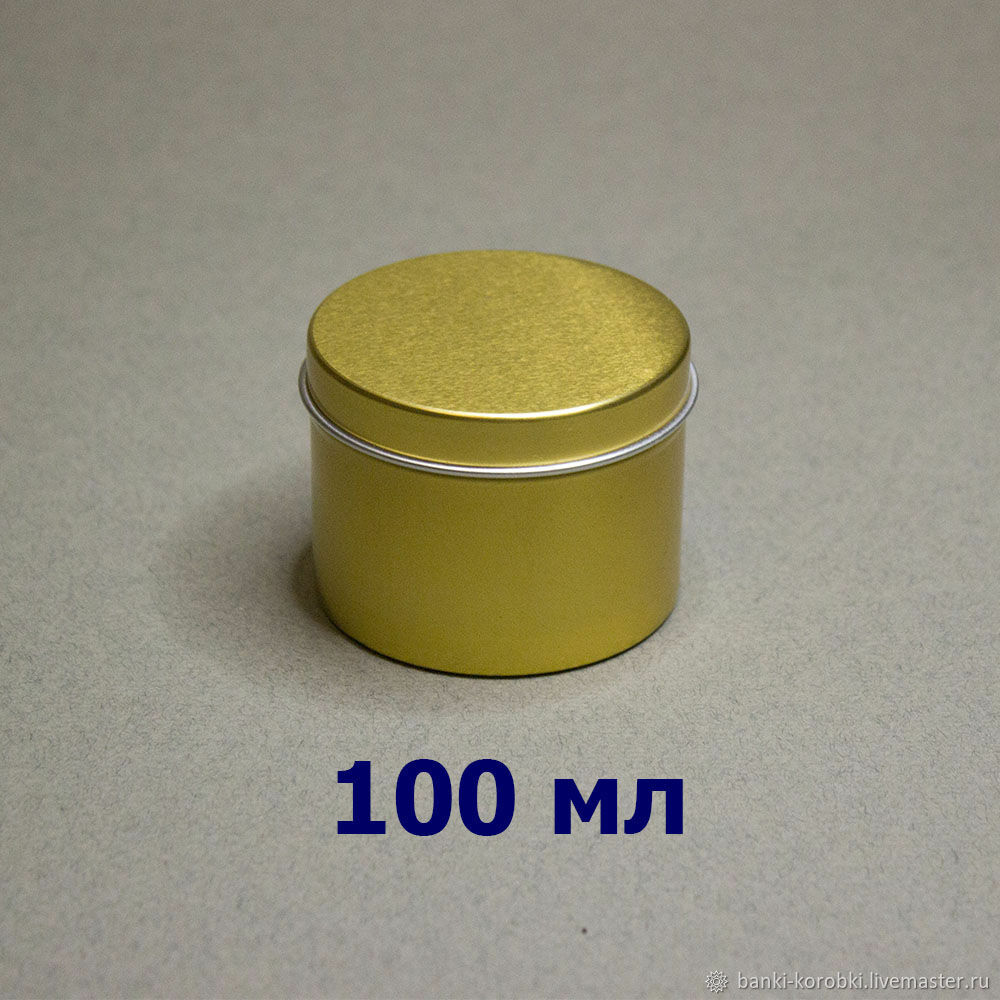 Алюминиевая банка 100 мл в интернет-магазине Ярмарка Мастеров по цене ...