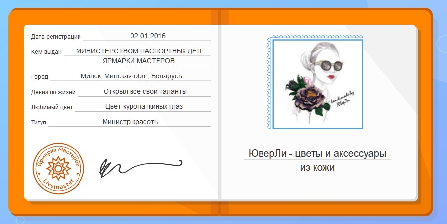 Мой профиль