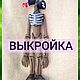 Выкройка. Сиреноголовый. Siren Head, Выкройки для кукол и игрушек, Ташкент,  Фото №1