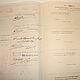 Винтаж: Большая Антикварная Акция Чайной Компании на Яве. 1895 год. Сувениры винтажные. Art-Vintage. Ярмарка Мастеров.  Фото №5