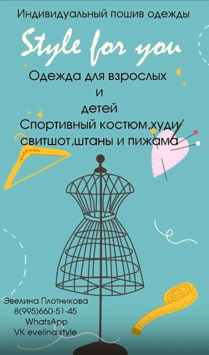 Кейс продвижение ателье по пошиву одежды Вконтакте. — Teletype