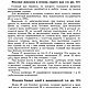 Швейные машины, эл. книга 1968 года. Схемы для шитья. EcoLife_23. Ярмарка Мастеров.  Фото №8