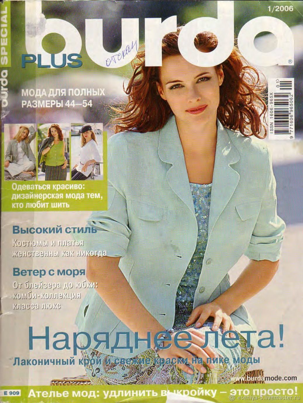 Burda Special Magazine for Full 1/2006 E909, Magazines, Moscow,  Фото №1