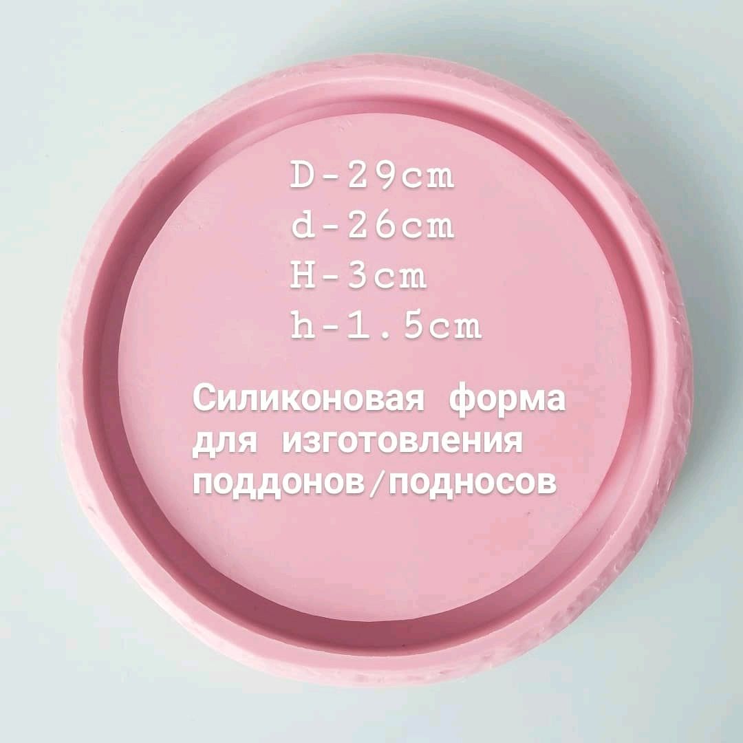 Жидкий силикон для изготовления форм купить в Москве | Платина, Форма, Основа