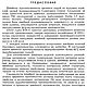 Материаловедение швейного производства, книга 1969 года. Схемы для шитья. EcoLife_23. Ярмарка Мастеров.  Фото №4