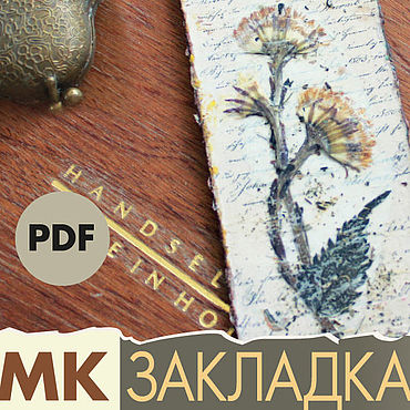 Материалы для творчества ручной работы. Ярмарка Мастеров - ручная работа Мастер-класс Книжная закладка. Handmade.