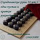 Руны скандинавские. Содалит №9/360, 1,9-2,2 см, Руны, Новосибирск,  Фото №1