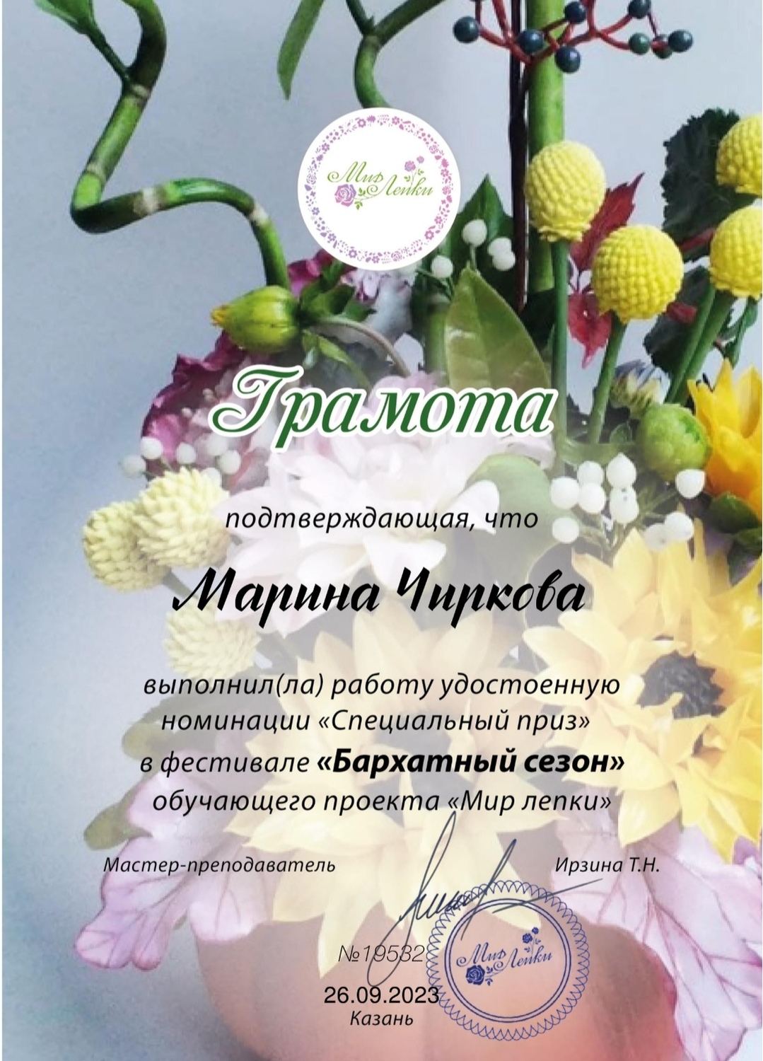 Мой профиль