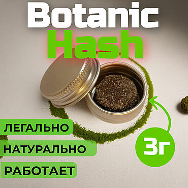 Фэншуй и эзотерика ручной работы. Ярмарка Мастеров - ручная работа Botanic Hash - натуральный травяной продукт для расслабления. Handmade.