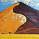 Desert Series. Barkhan. Acrylic painting. 50h50 cm, Pictures, Moscow,  Фото №1