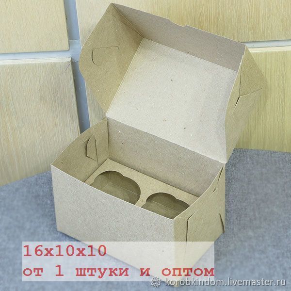 Коробки 16. Коробка крафт 10х10. Коробка с откидной крышкой крафт. Коробка для 2 капкейков крафт. Коробка с откидной крышкой 31 х 25 х 10 крафт.