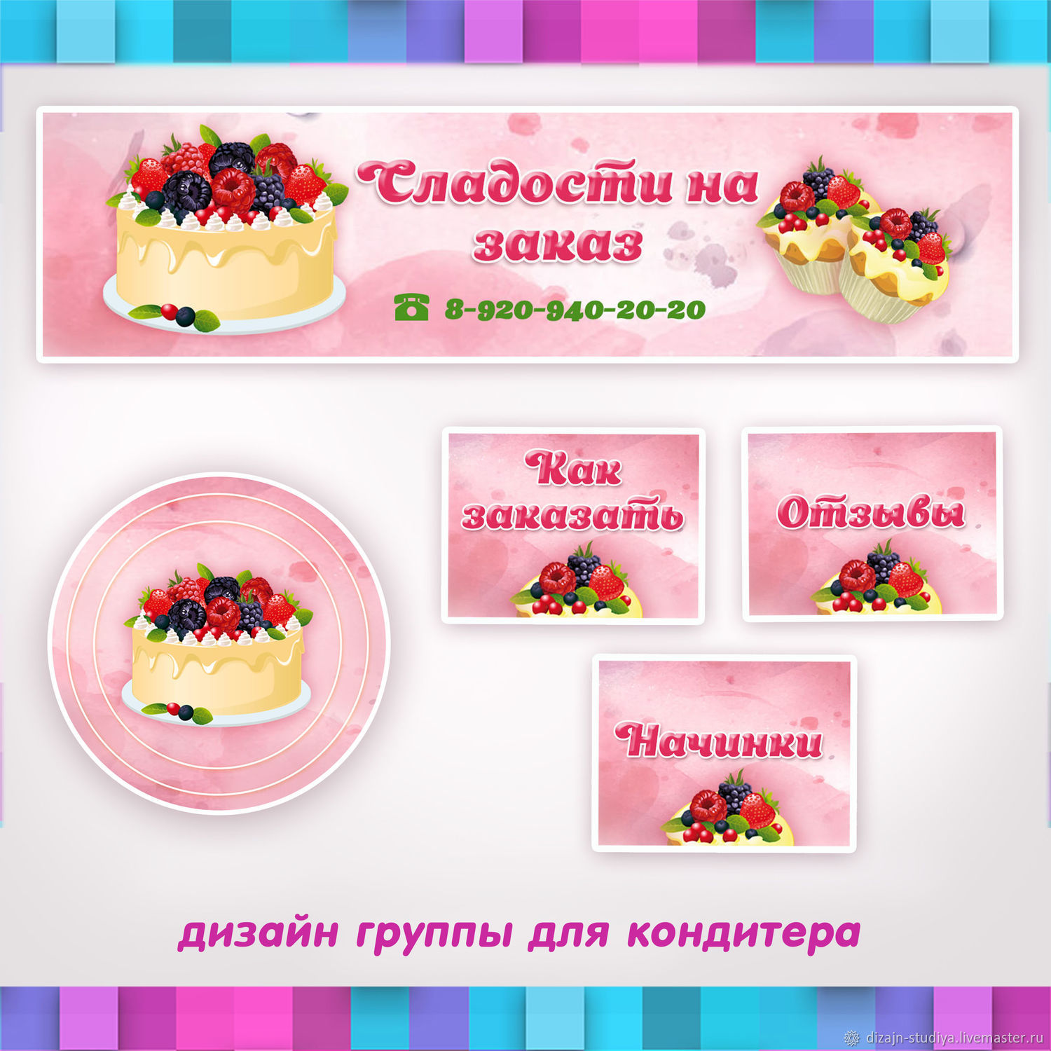 картинки названия торта