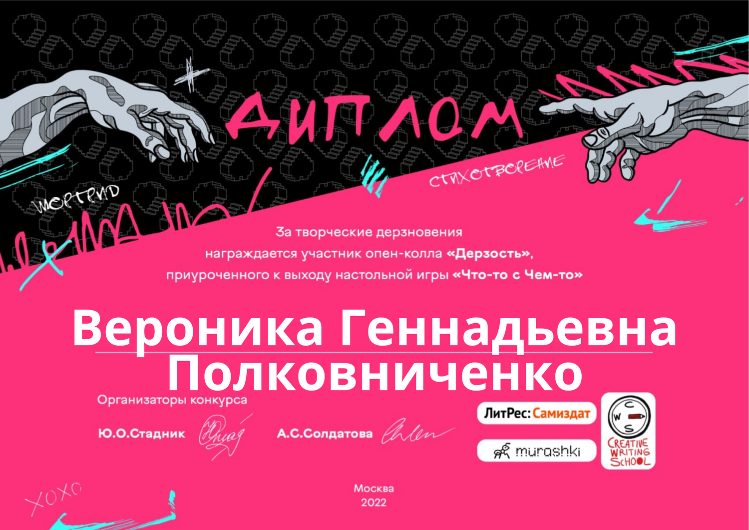 Участница конкурса
