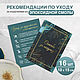 Памятка по уходу. Эпоксидная смола. Спасибо! 16 шт, Открытки, Ижевск,  Фото №1