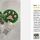 Подставка для чашки Лапка ковровая вышивка. Подставка под горячее. ArtKnitDesign Свитера Уизли. Интернет-магазин Ярмарка Мастеров.  Фото №2