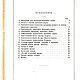 Руководство для самостоятельного изготовления шляп, книга 1899 года. Схемы для шитья. EcoLife_23. Интернет-магазин Ярмарка Мастеров.  Фото №2