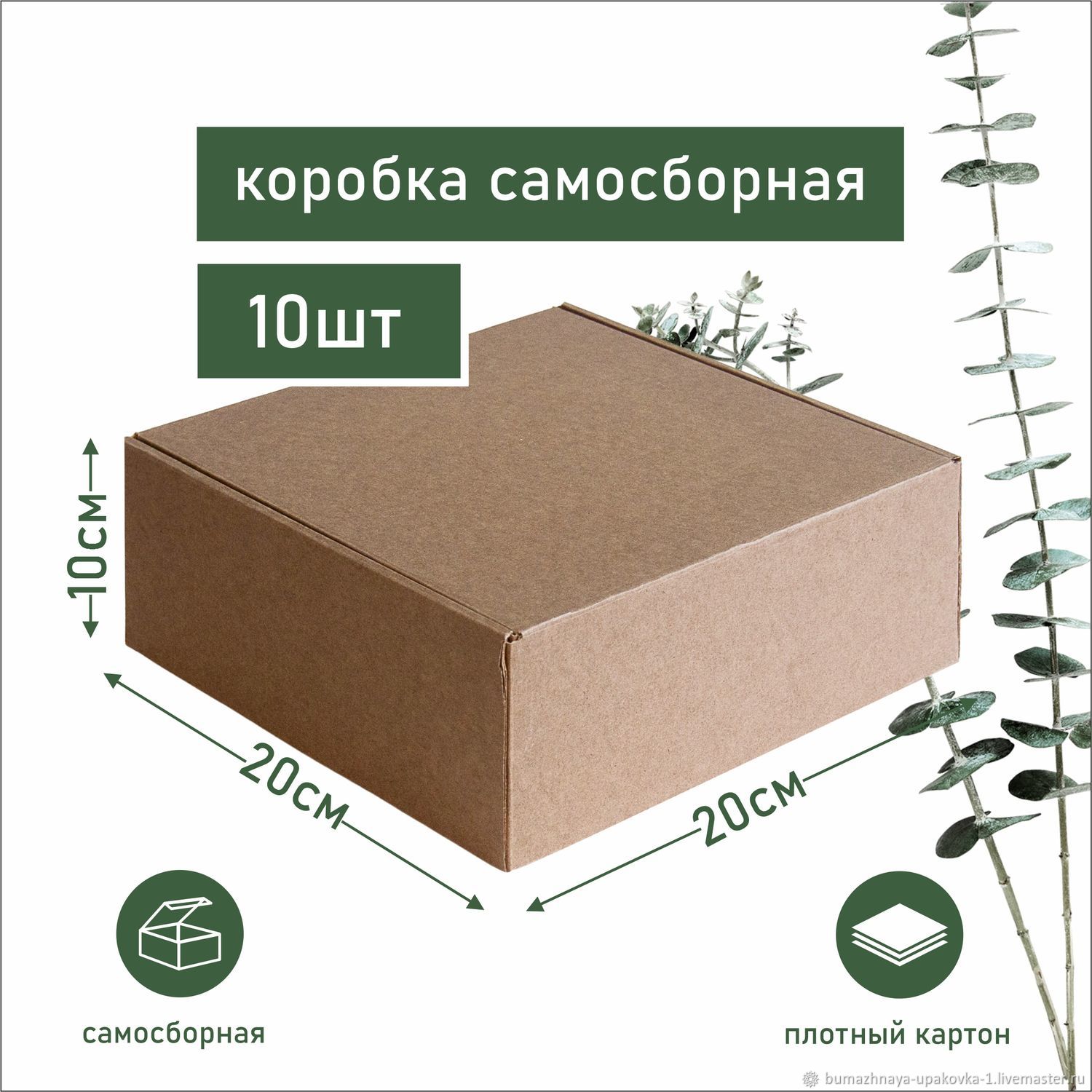 Картонные коробки с крышкой оптом в Москве: купить с доставкой по РФ | МАГАМАКС
