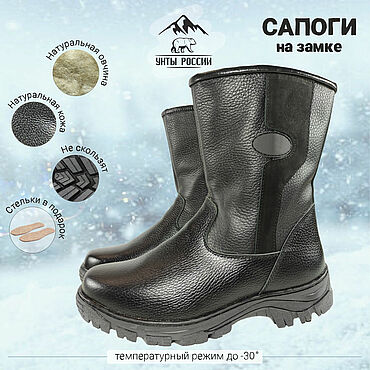 Обувь ручной работы. Ярмарка Мастеров - ручная работа Сапоги зимние мужские натуральные черные кожаные с замком Тундра. Handmade.