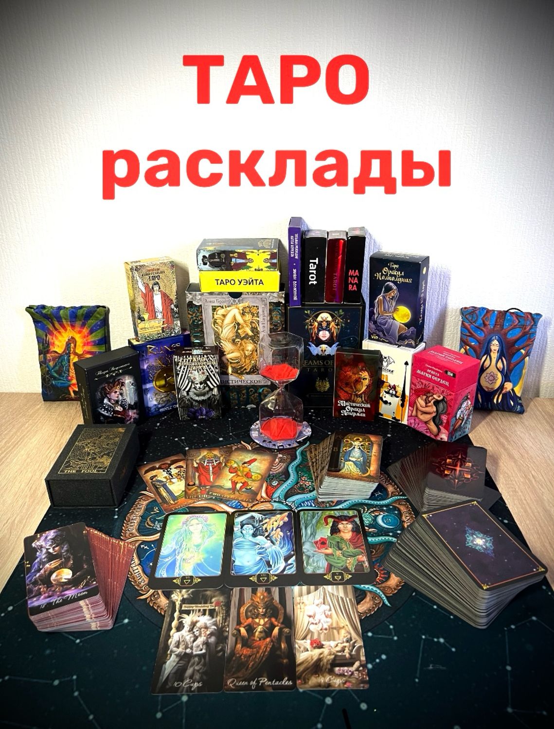 Купить Таро Спб Адрес