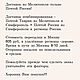 Винтаж 2к чёрная весенне летняя короткая кофта на застёжке М. Кофты. Вещи из прошлого. Ярмарка Мастеров.  Фото №6
