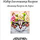 Kit of embroidery with beads ' KITTY'. Embroidery kits. Beaded embroidery from Laura. Online shopping on My Livemaster.  Фото №2