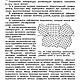 Теория сварочных процессов, книга 1976 года. Мастер-классы. EcoLife_23. Ярмарка Мастеров.  Фото №5
