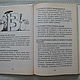 Винтаж: "Русские пословицы и поговорки от А до Я". Книги винтажные. Из запасников. Интернет-магазин Ярмарка Мастеров.  Фото №2