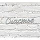  Слово "Счастье", Слова, Новосибирск,  Фото №1