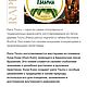 Tsunu 10г (смесь трав). Благовония. Рапэ Дар. Интернет-магазин Ярмарка Мастеров.  Фото №2