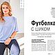 Журнал Burda Plus 1/2020 (весна-лето) б/у. Журналы. Модные странички. Ярмарка Мастеров.  Фото №4