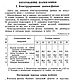 Конструирование и пошивка мужских головных уборов, эл. книга 1941 года. Схемы для шитья. EcoLife_23. Ярмарка Мастеров.  Фото №8