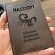 Кожаная обложка на паспорт с гравировкой, Обложка на паспорт, Евпатория,  Фото №1