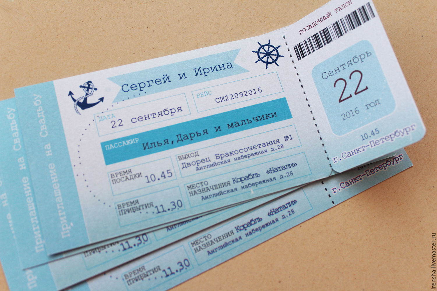 Шаблон пригласительных билет на самолет рейс грозный новосибирск авиабилеты прямой ближайший день