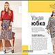 Журнал Burda Plus 1/2020 (весна-лето) б/у. Журналы. Модные странички. Ярмарка Мастеров.  Фото №6