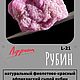 Рубин необработанный от 6 до 30ct, Africa. Камни. «ФИЛОСОФИЯ КАМНЯ». Интернет-магазин Ярмарка Мастеров.  Фото №2