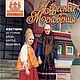 Журнал "Чудесные мгновения" 2002 год № 1, Схемы для шитья, Анапа,  Фото №1
