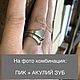 Кольцо оловянное стильное «Акулий зуб». Подарки на 23 февраля. Столовые приборы Скоблинского В.В.. Интернет-магазин Ярмарка Мастеров.  Фото №2