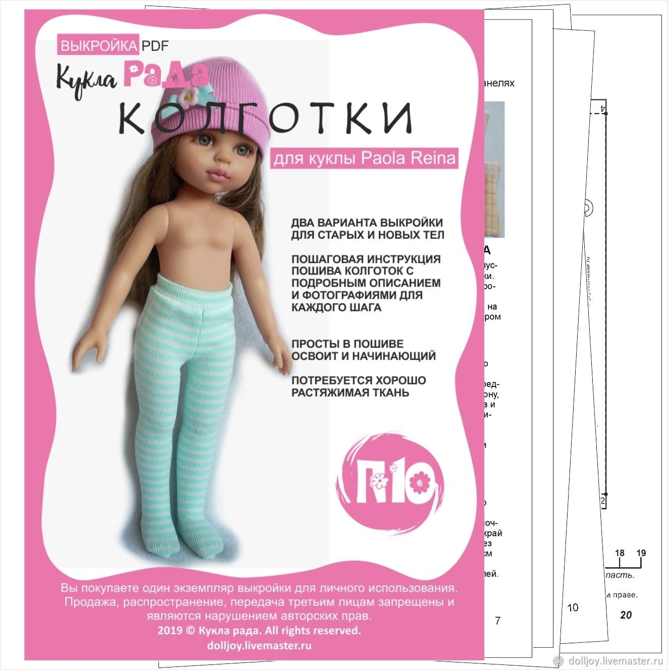 Выкройки PDF для кукол Паола Рейна Платье и сарафан с фартуком (yammi_dolls)