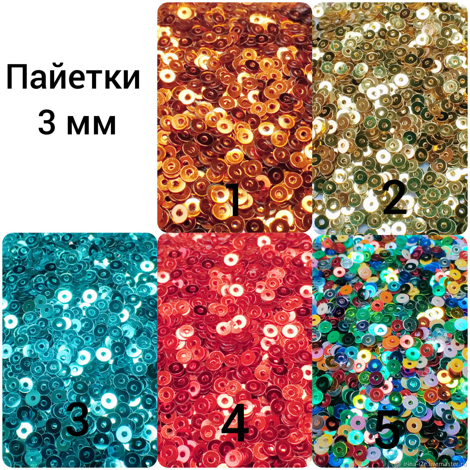 Пайетки плоские 3мм, 4мм, 6мм в интернет-магазине на Ярмарке Мастеров ...
