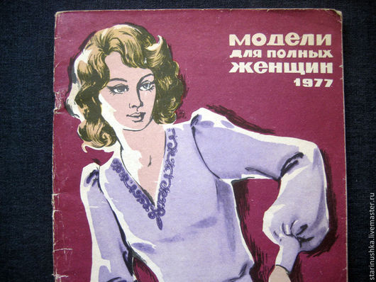 Журнал ручная работа выкройки