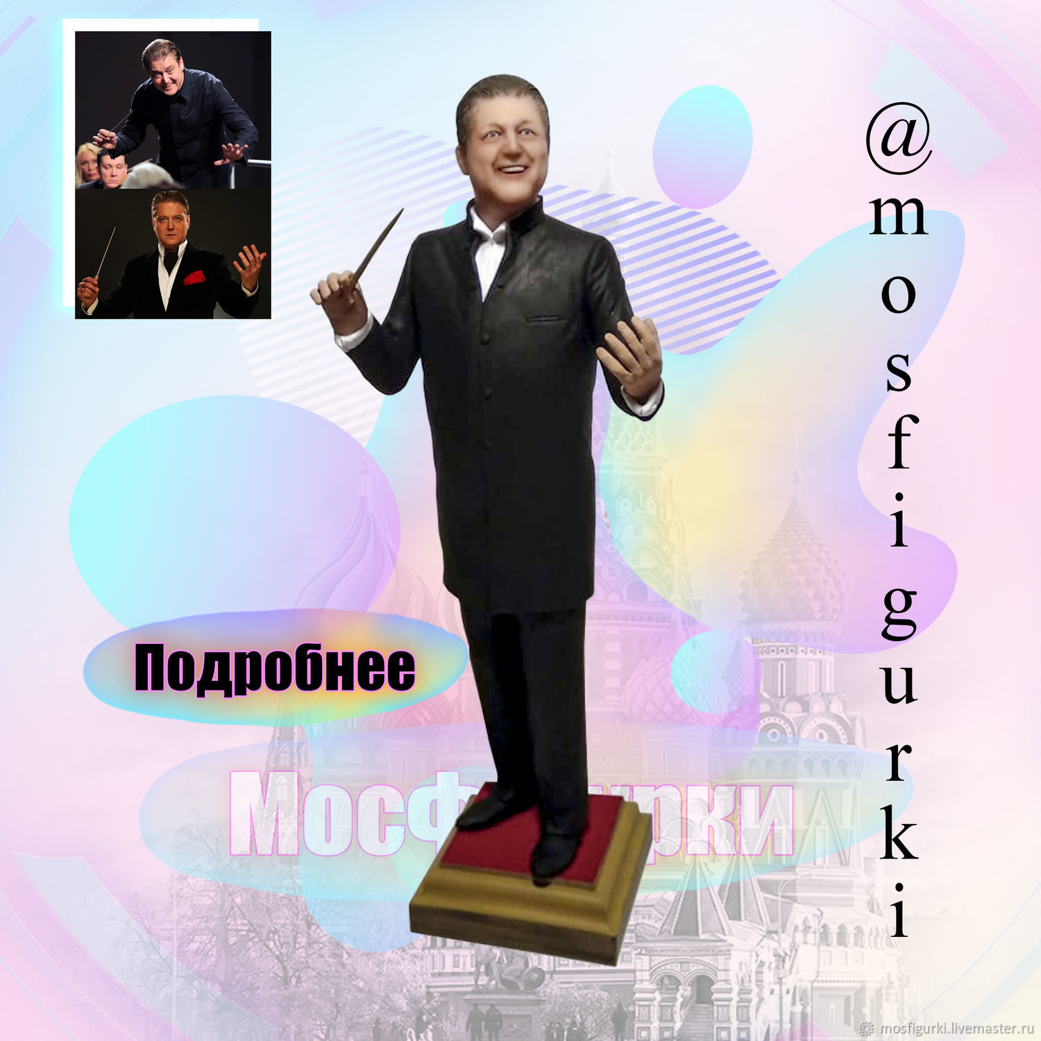 Статуэтка По Фотографии Москва