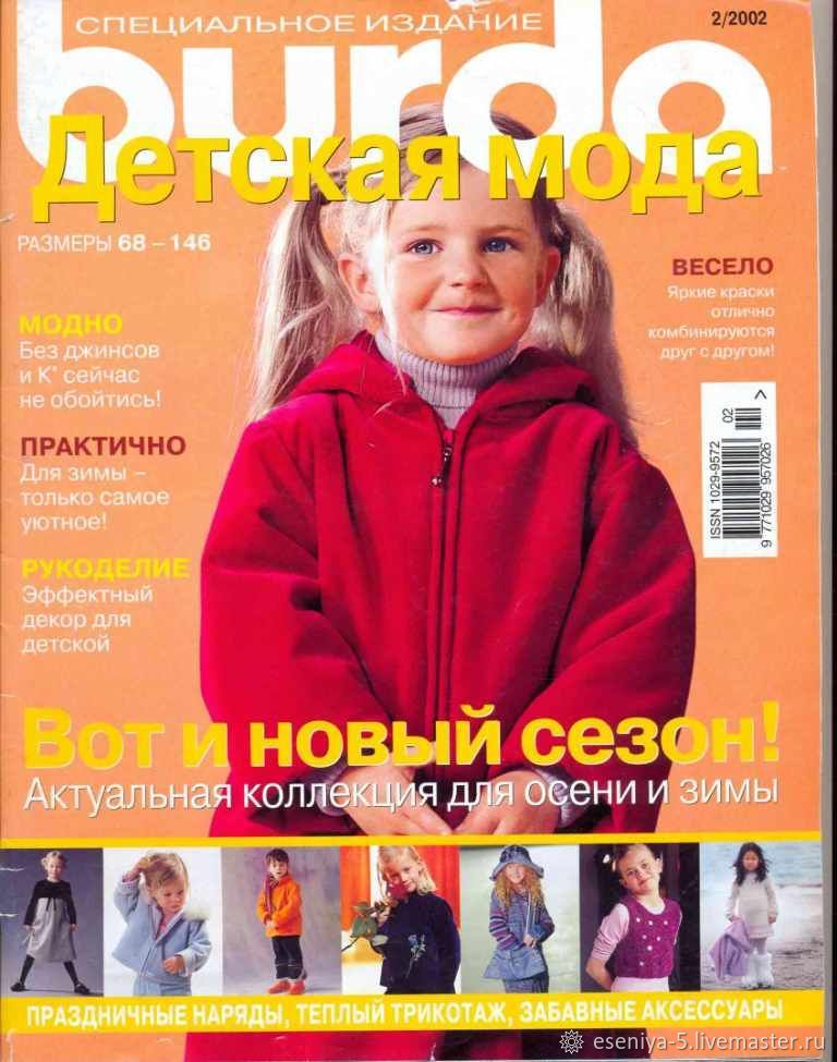 Burda Media Company - каталог в интернет магазине демонтаж-самара.рф