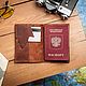 Обложка на паспорт ручной работы из кожи WANDERING цвет Коньяк, Обложка на паспорт, Тула,  Фото №1