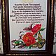 " Любимый мой Учитель "картина. Картины. Елена Грибанова (ecsclysiv-home). Интернет-магазин Ярмарка Мастеров.  Фото №2
